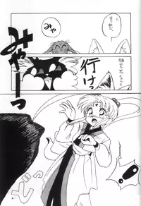 (CR14) [Team Plus-Y (Various)] Plus-Y Vol.11 Konpeki no Tsukiyo (Tenchi Muyou!)