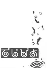 (C69) [Strawberry (Ichigo)] Digi Piyo (Di Gi Charat)