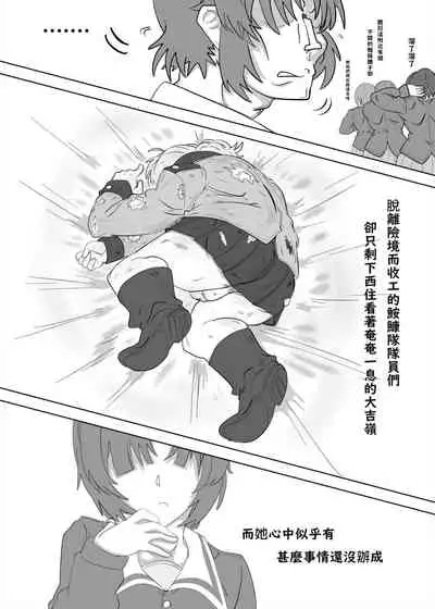 [Non-Gentleman War Department (ElisKalti, ZEN)] Bitches Free Student Aid | B.C 自由學媛 (Girls und Panzer) [Chinese] [Digital]