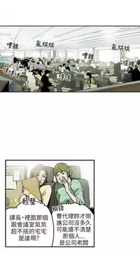 Honey trap 甜蜜陷阱 ch.8-14 (chinese)