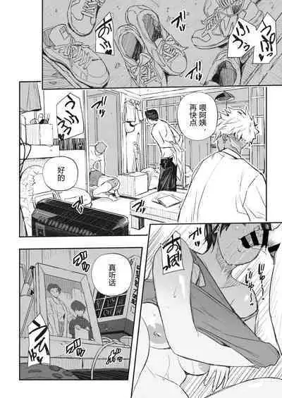 Saimin Kisei Ch. 1-4