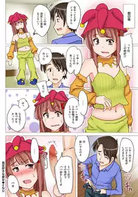 [Kosuke Haruhito] Are-zuki Kanojo - happy sexperience [Digital]