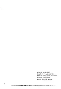 (C91) [Morittokoke (Morikoke)] Uchi no Pilot no Yousu ga Okashii! (Mobile Suit Gundam Tekketsu no Orphans) [Chinese] [瑞树汉化组]