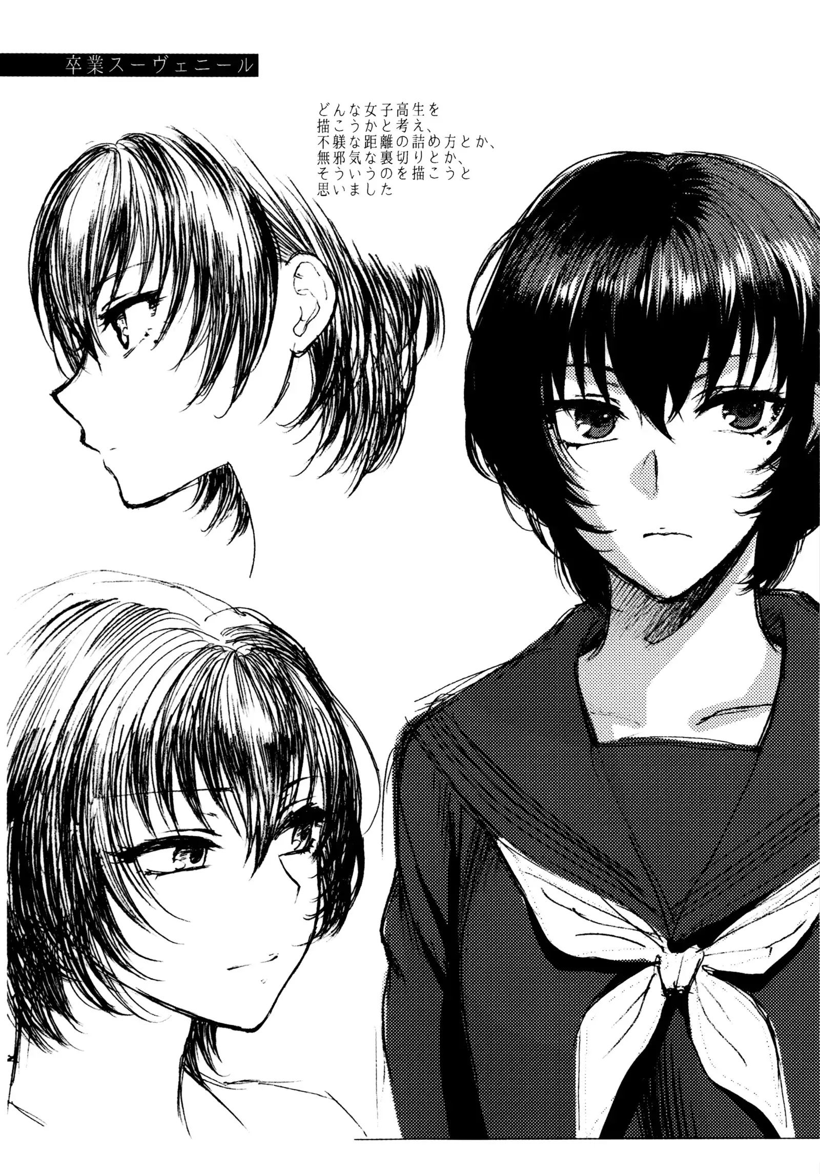 Yawaraka na Taion | 軟玉溫香的體溫