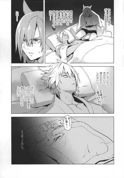 (Atamawari Dayo! Hikasen Shuugou 3) [dicca (Suemitsu Dicca)] Okaeri no Koe o Kikasete - LET ME HEAR YOU SAY WELCOME HOME. (Final Fantasy XIV)