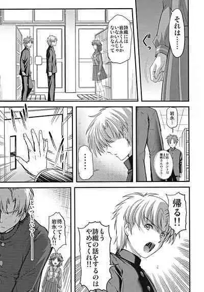 (C100) [HIGH RISK REVOLUTION (Aizawa Hiroshi, Iwasaki Hiromasa)] Shiori Dai-Nijuunana-Shou Kago no Naka no Melancholic - Shiori Volume 27 The Melancholic In The Cage (Tokimeki Memorial)