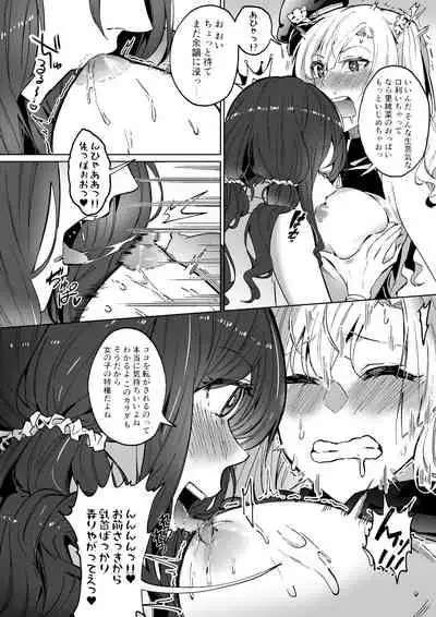 [Hyoui Lover (Duokuma)] Sono Karada, Itadakimasu