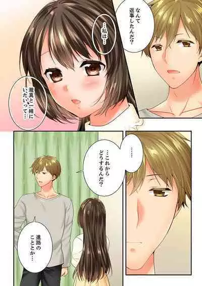 Osananajimi ni Ikasareru Nante...! Doukyo Shonichi ni Kenka Ecchi 59