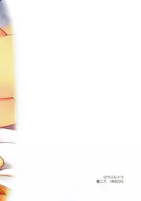 (Houraigekisen! Yo-i! 29Senme) [Hitsujin Toko (Hitsujin)] Yayoi to Mochizuki no Hon (Kantai Collection -KanColle-)