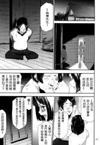 [Kouzuki Rio] Sekenshirazu na Seisokei JK Kankin Yakubutsu Sennou de Do-M Gangu ni Naru Ch. 8 [Chinese] [LJY个人汉化]