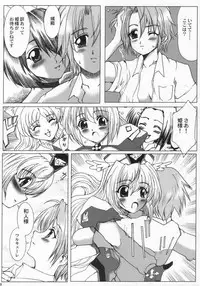 [Neko to Hato] Nanako Jinja Waru Plus 2 (UFO Princess Walkure)