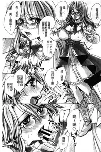 [Amatsuki Ruri] Aru Kyuuka no Yome e no Midara na Tenarashi [Chinese]