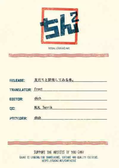 Tomodachi to Kaihatsu Shite Miru Hon. | A book about trying to develop your sensitivity with your friend