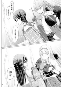 (C89) [ifpark.Com (ifpark)] Ikkousen to Gokousen no Kou Soushuuhen Kai (Kantai Collection -KanColle-) [Chinese] [沒有漢化]