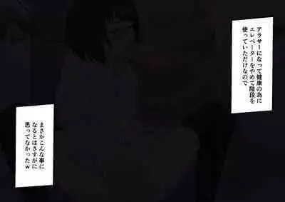 Yomeba kaidan o tsukaitakunatte undoufusoku ga kaishou sareru ero doujin