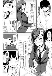 [Tachibana Omina] Osananajimi To Imouto | 青梅竹馬與妹妹 (COMIC Mugen Tensei 2018-07) [Chinese] [漢化組漢化組] [Digital]