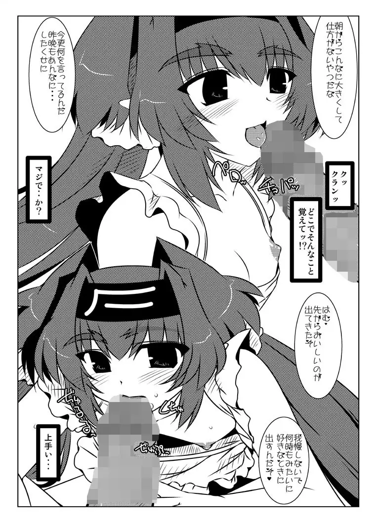 Oreteki ho White Fang