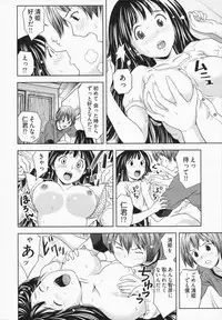 [Akinao] Misekkoshinai?