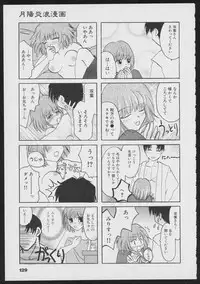 Tsukikagerou Official Visual Comic Anthology