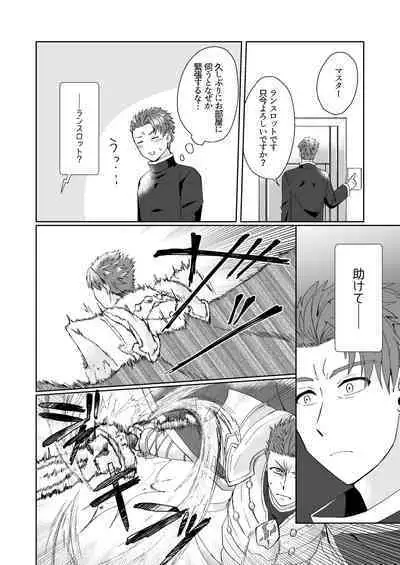 Mizuumi no Kishi-sama wa XXX deshita.