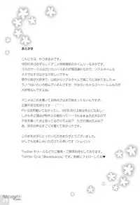 (COMIC1☆14) [Watsukiya (Watsuki Rumi, Yuuki Sei)] Achromatic Moon 02 (Ore ga Suki nano wa Imouto dakedo Imouto ja Nai)