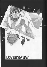 [Onikubo Hirohisa] Koisuru Triangle 2