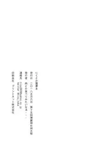 [Nicutoka Tabete Mitainaa... (nicutoka)] Nicutoka Reimu Bon (Touhou Project) [Digital]