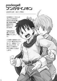 [Ebitendon (Torakichi)] Package!!