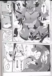 (Kansai! Kemoket 6) [Kemono no Koshikake (Various)] Kudamonogo ~Sankuchime~ [Chinese] [虾皮汉化组]