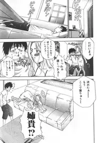 [Anthology] Kyoudai Renka 5