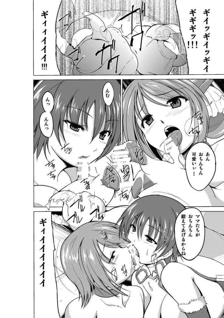 Dungeon Travelers Soushuuhen