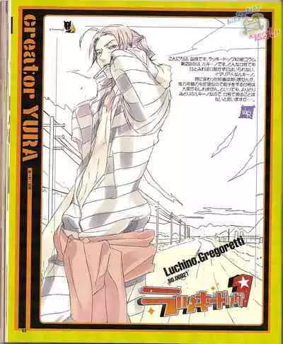 Cool-B Vol.23 2009-01