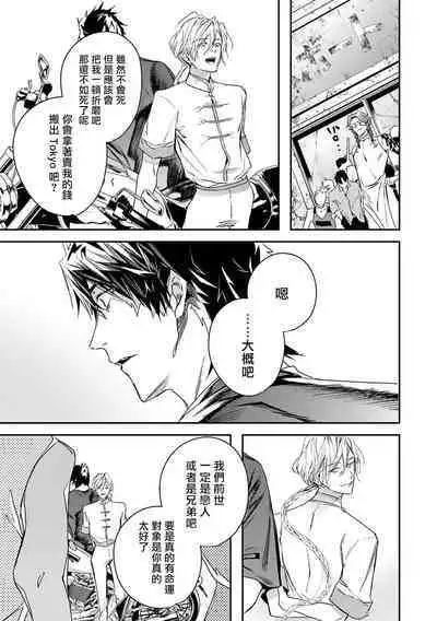 [Seina Anji] World's End Blue Bird | 末世青鸟 Ch. 4-10 + 特典 + 11-12 [Chinese] [Digital]