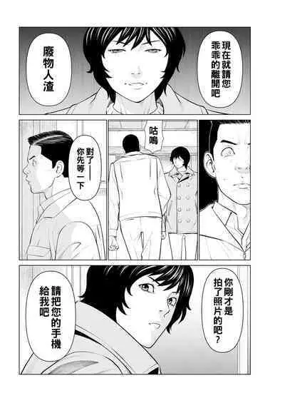 [Takasugi Kou] Rengoku no Sono - The Garden of Purgatory Ch. 1-3 [Chinese] [Digital]