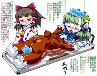 Kaze Shuku Ikenie no Gi (Touhou Project) 風祝生贄ノ儀 | スキヨ (東方Project)