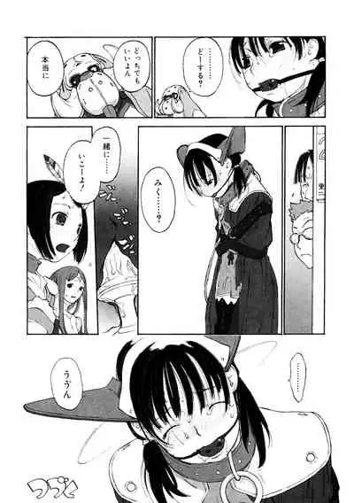 [Anthology] LQ -Little Queen- Vol. 44 [Digital]