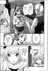 COMIC Ero-tama 2014-07 Vol. 3