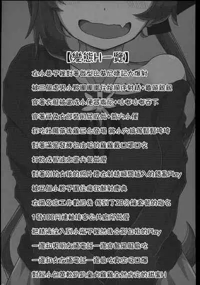 (Kobe Kawasaki Zousen Collection 7) [Seken no Katasumi (Kaeruyama Yoshitaka)] Kareshi Mochi Akigumo-sensei ga Iron na Danyuu-tachi ni Nandemo Suki na Hentai Ecchi o Sasete Ageru Hon (Kantai Collection -KanColle-) [Chinese] [在布宜诺斯艾利斯出差的秋雲老师的男朋友汉化]