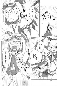 (Reitaisai 12) [Sorabatake (D@i)] Touhou Shota Teishoku (Touhou Project)