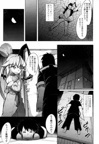 Towako San [Digital]