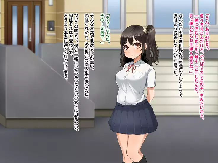 Toozakaru Kimi Koko ni Iru Boku