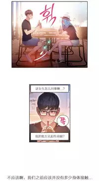 [Park Hyeongjun] Sweet Guy Ch.22-44 (Chinese)