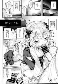 (C95) [Horizontal World (Matanonki)] Momoiro Quartet x Quartet (THE IDOLM@STER CINDERELLA GIRLS)