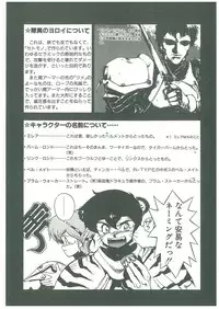 [Maboroshi Chouji] Henkyou Jikeitai