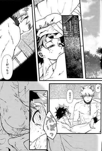 Ookami to Obake no Neya Jijou