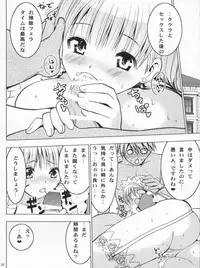 (SC54) [Donzoko Kashiwa Meshi (Mask the J)] HIMESAMA TO 2 (Shining Force)