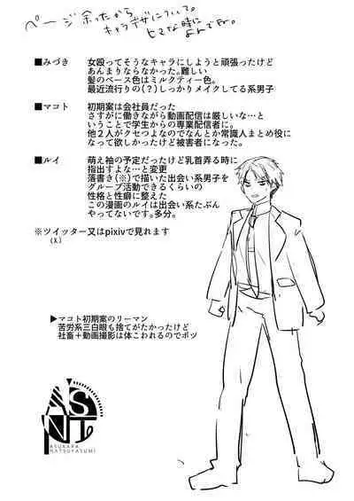 Ecchi na Aroma o Taite mitara Daisanji ni Narimashita.