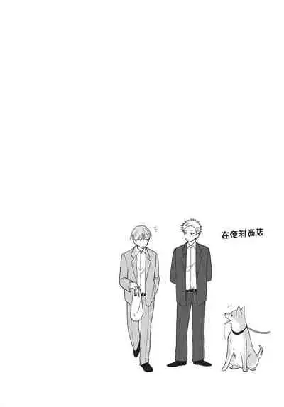 Shitsuke no nattenai ko ni wa | 對不服管教的人要…