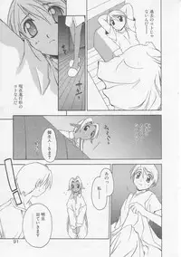 [Yamato Masaomi] MIKAN