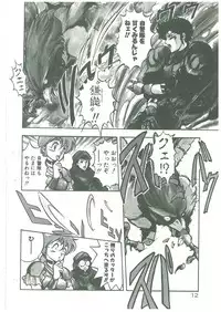 [Maboroshi Chouji] Henkyou Jikeitai